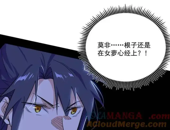 《我为邪帝》第459话 得偿所愿，暗藏杀机图25
