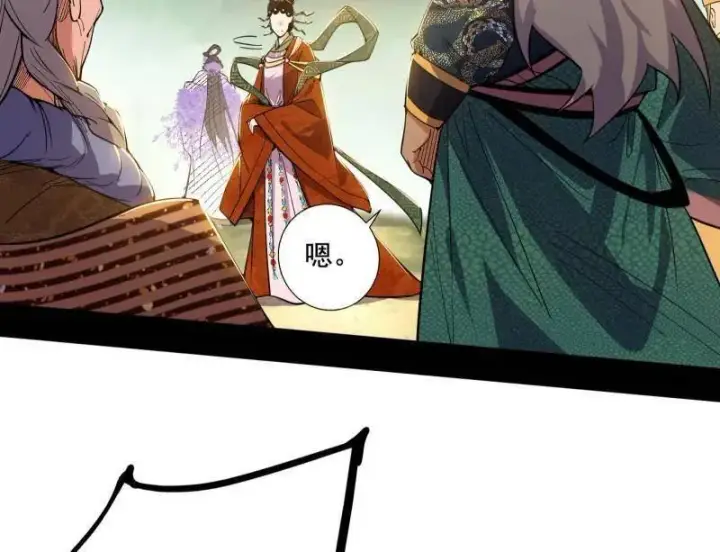 《我为邪帝》第459话 得偿所愿，暗藏杀机图28