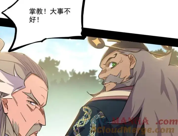 《我为邪帝》第459话 得偿所愿，暗藏杀机图29