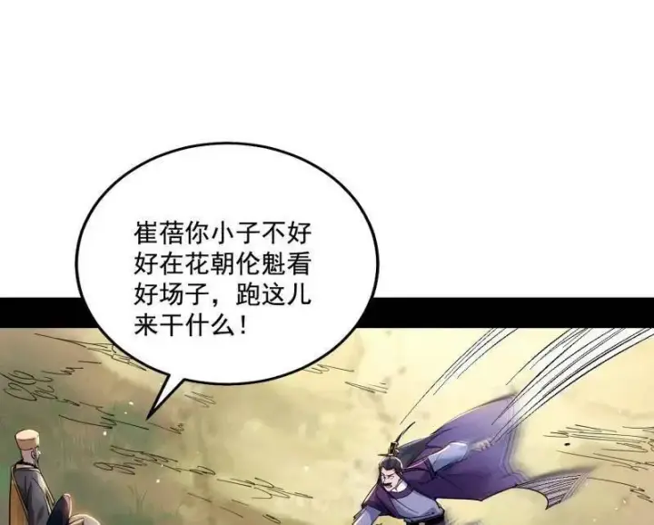 《我为邪帝》第459话 得偿所愿，暗藏杀机图31