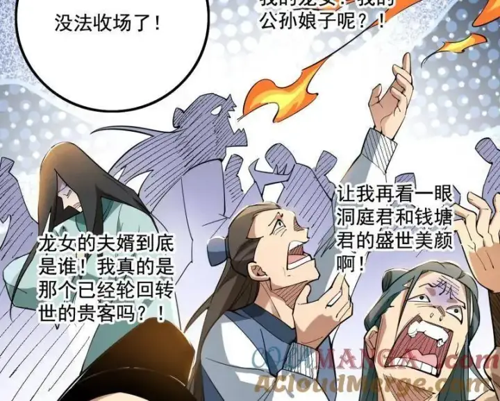 《我为邪帝》第459话 得偿所愿，暗藏杀机图33