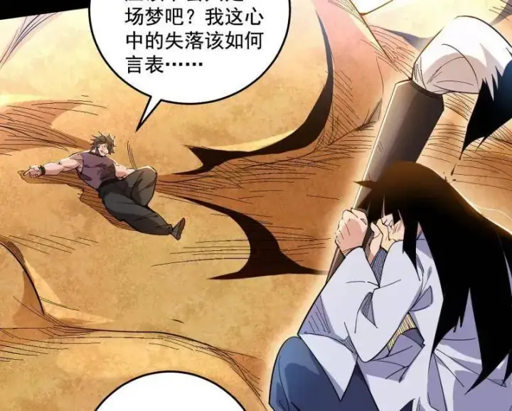 《我为邪帝》第459话 得偿所愿，暗藏杀机图35