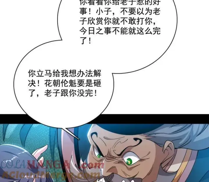 《我为邪帝》第459话 得偿所愿，暗藏杀机图41