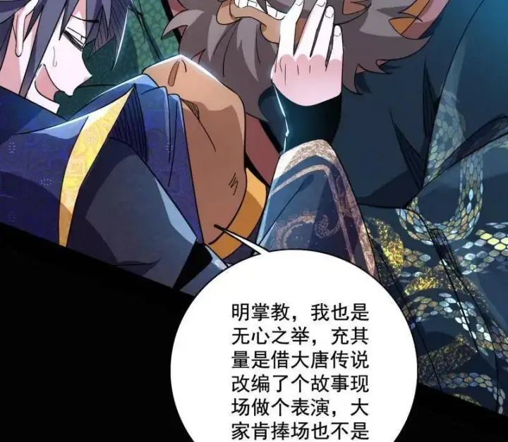 《我为邪帝》第459话 得偿所愿，暗藏杀机图42