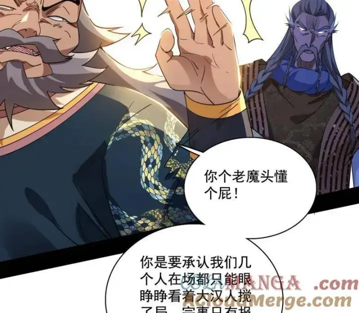 《我为邪帝》第459话 得偿所愿，暗藏杀机图45