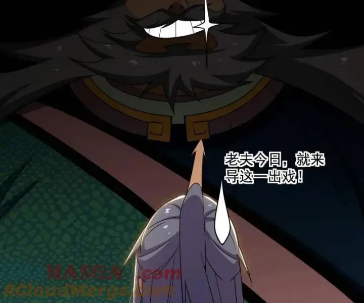 《我为邪帝》第459话 得偿所愿，暗藏杀机图53