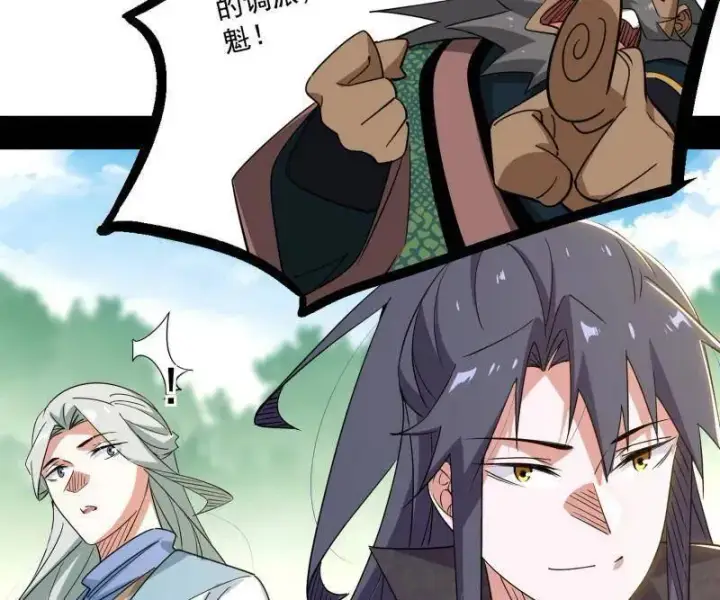 《我为邪帝》第459话 得偿所愿，暗藏杀机图55