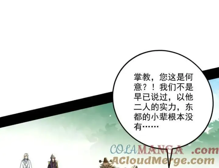 《我为邪帝》第459话 得偿所愿，暗藏杀机图57