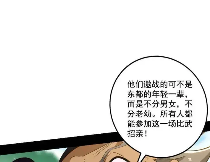 《我为邪帝》第459话 得偿所愿，暗藏杀机图59