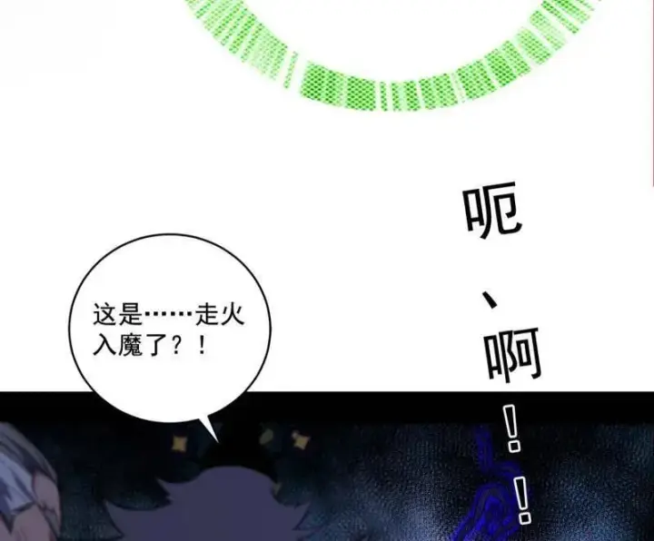 《我为邪帝》第459话 得偿所愿，暗藏杀机图6