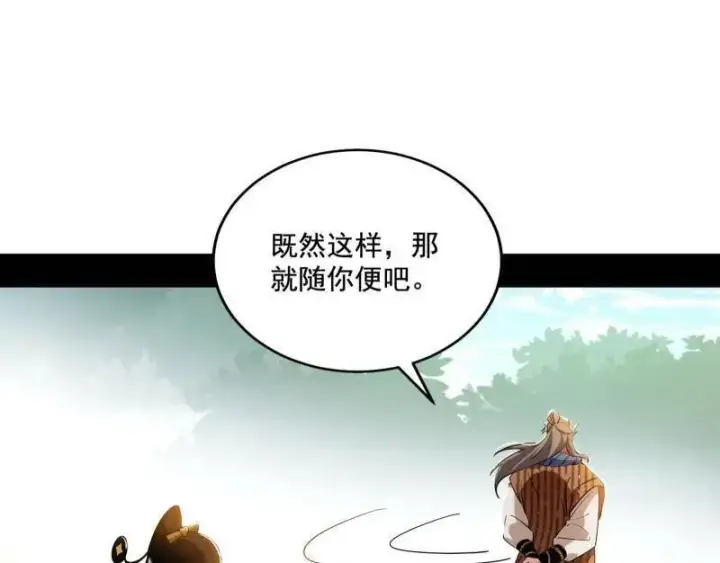 《我为邪帝》第459话 得偿所愿，暗藏杀机图66