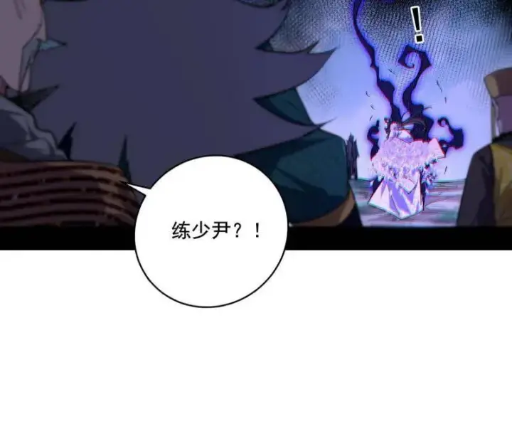 《我为邪帝》第459话 得偿所愿，暗藏杀机图7