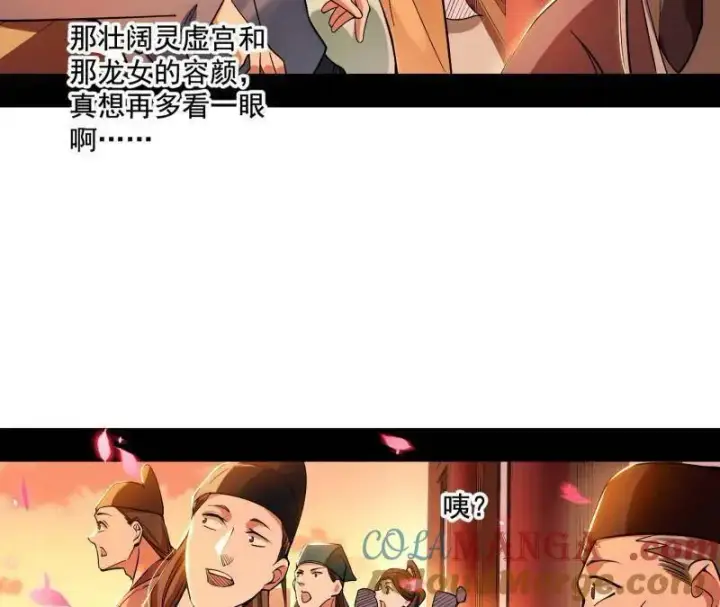 《我为邪帝》第459话 得偿所愿，暗藏杀机图77