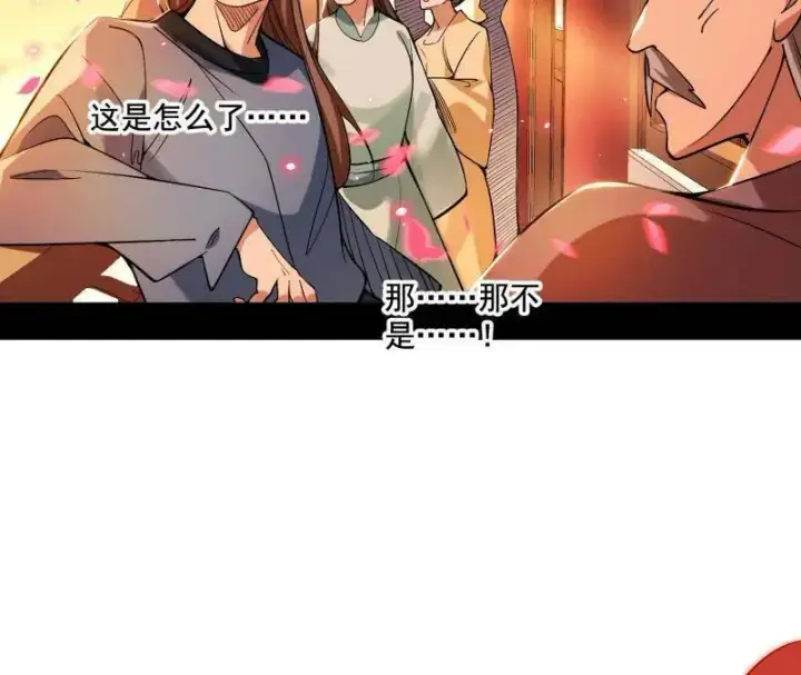 《我为邪帝》第459话 得偿所愿，暗藏杀机图78