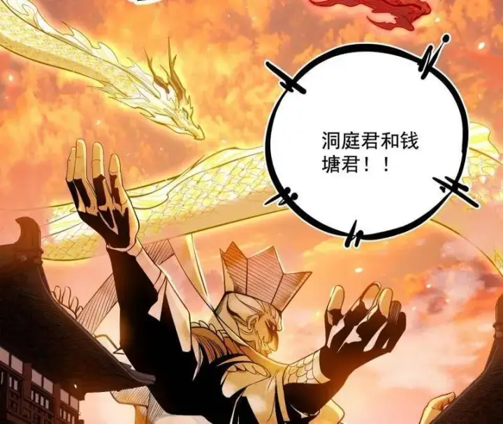《我为邪帝》第459话 得偿所愿，暗藏杀机图82
