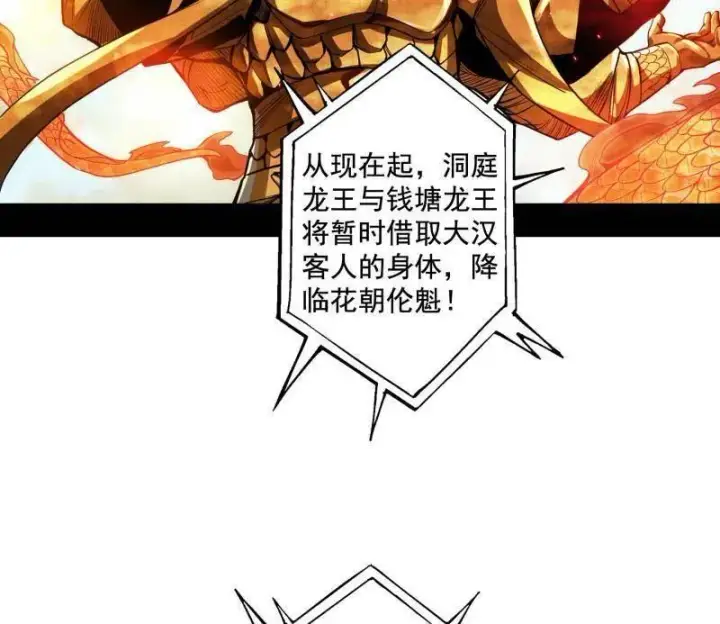 《我为邪帝》第459话 得偿所愿，暗藏杀机图86
