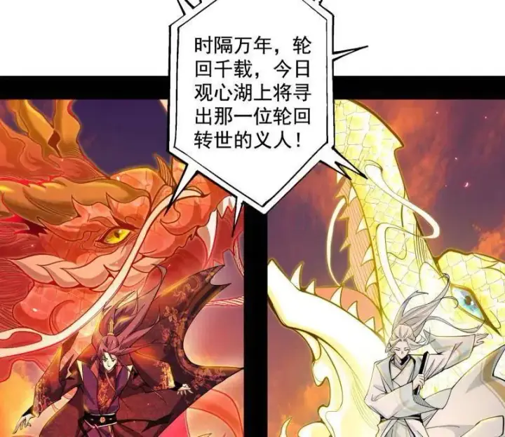 《我为邪帝》第459话 得偿所愿，暗藏杀机图87