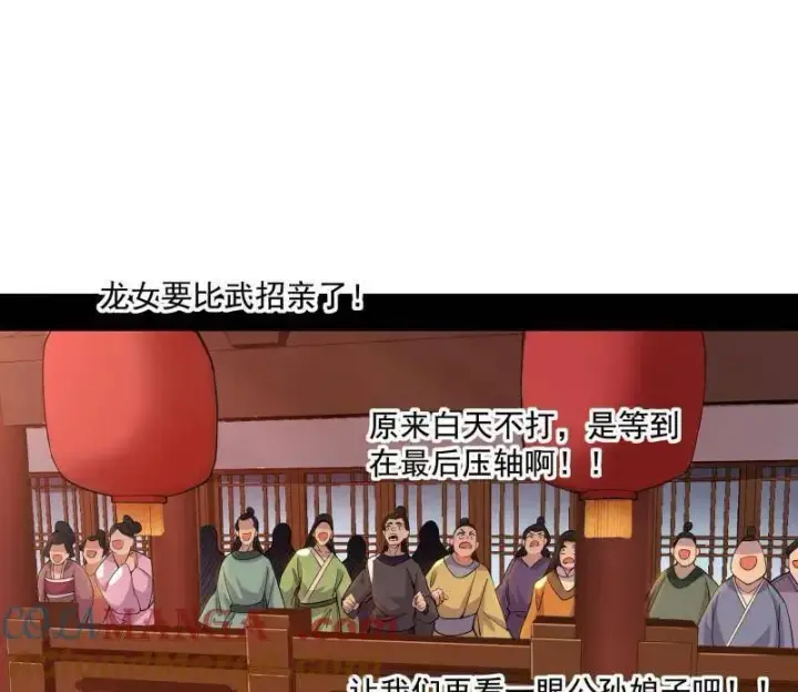 《我为邪帝》第459话 得偿所愿，暗藏杀机图89