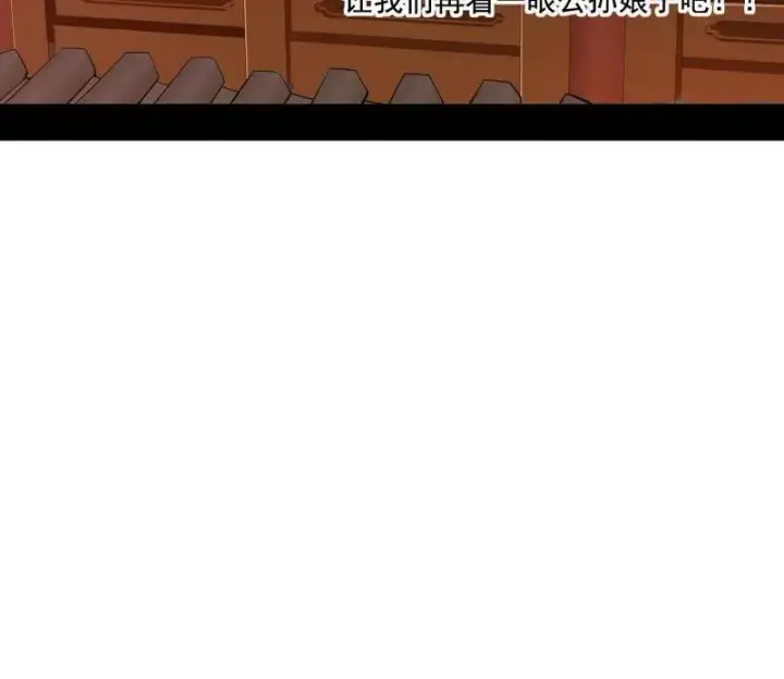 《我为邪帝》第459话 得偿所愿，暗藏杀机图90