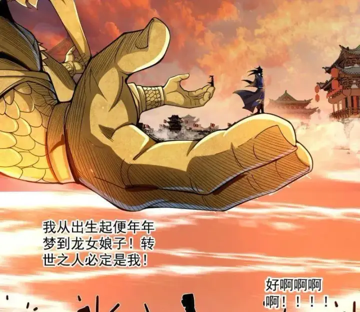 《我为邪帝》第459话 得偿所愿，暗藏杀机图92