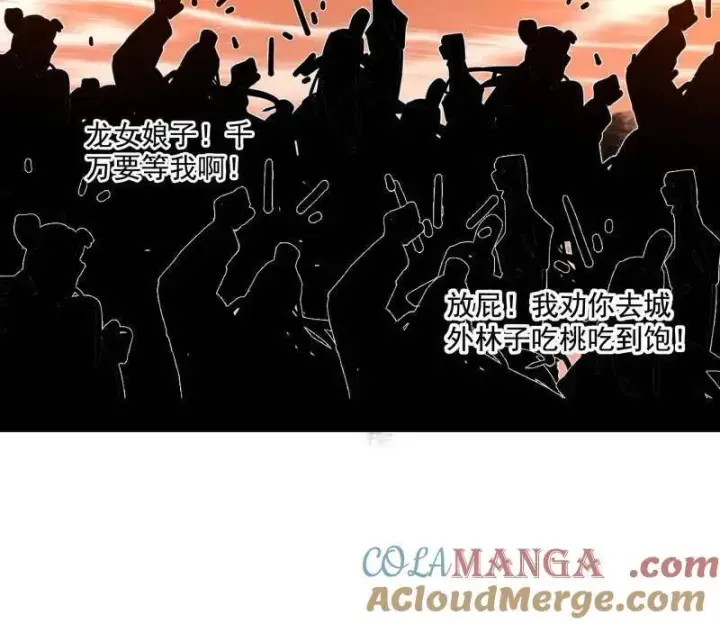 《我为邪帝》第459话 得偿所愿，暗藏杀机图93