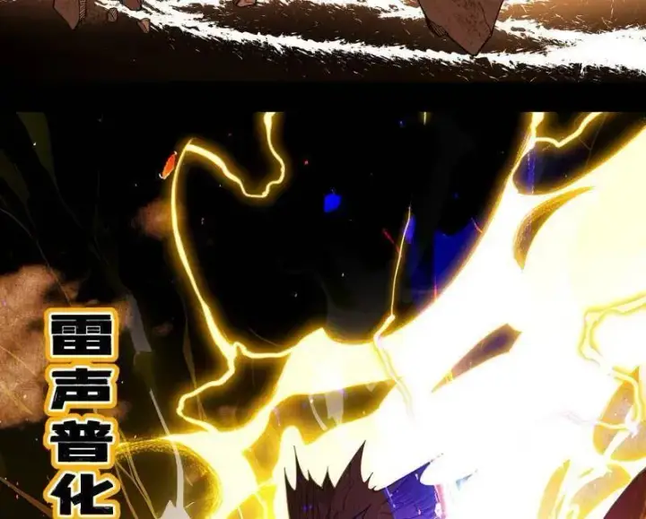 《我为邪帝》第460话 辨是非的强图103