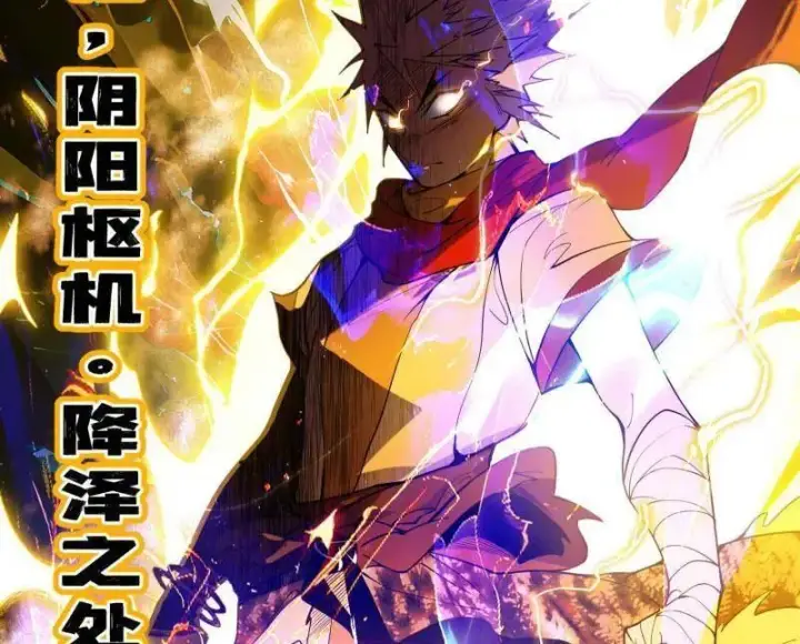《我为邪帝》第460话 辨是非的强图104