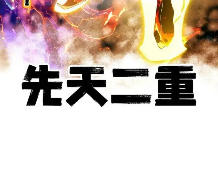 《我为邪帝》第460话 辨是非的强图106