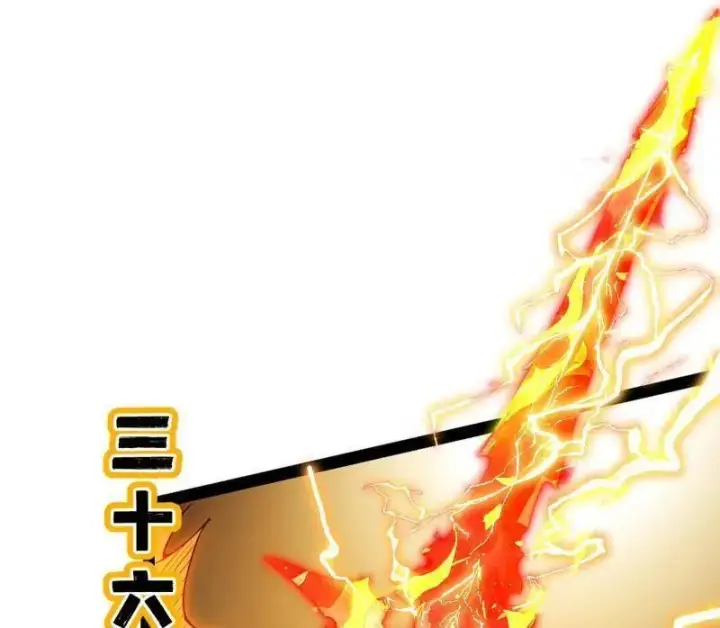 《我为邪帝》第460话 辨是非的强图107