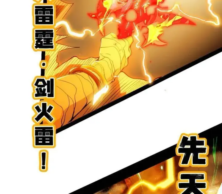 《我为邪帝》第460话 辨是非的强图108