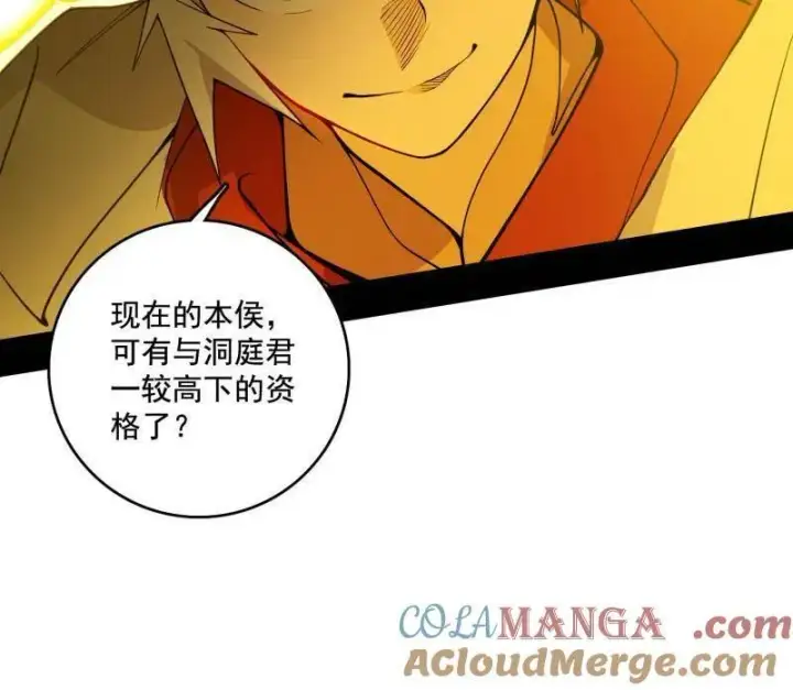《我为邪帝》第460话 辨是非的强图113