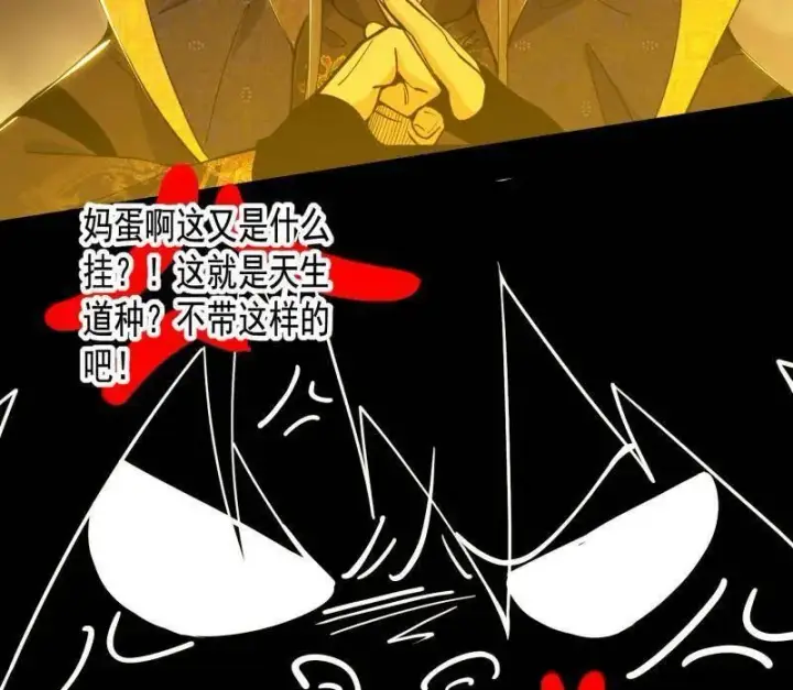 《我为邪帝》第460话 辨是非的强图115