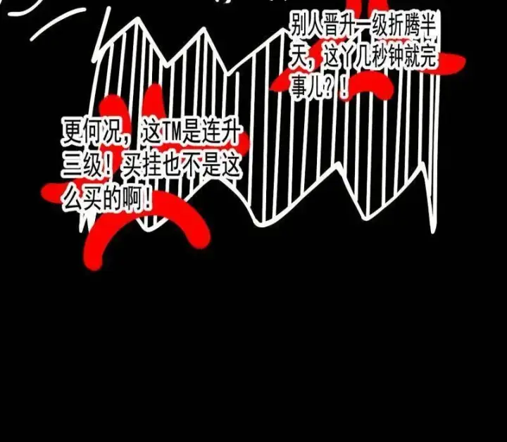 《我为邪帝》第460话 辨是非的强图116