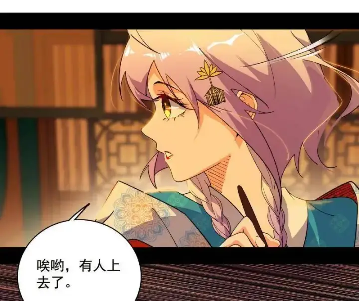 《我为邪帝》第460话 辨是非的强图16