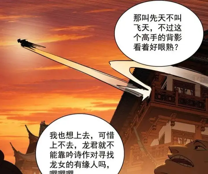 《我为邪帝》第460话 辨是非的强图18