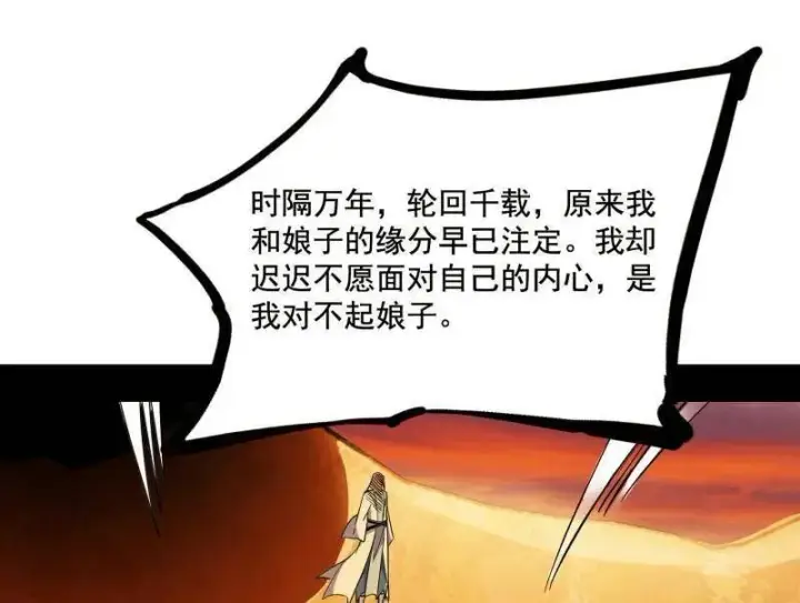 《我为邪帝》第460话 辨是非的强图20