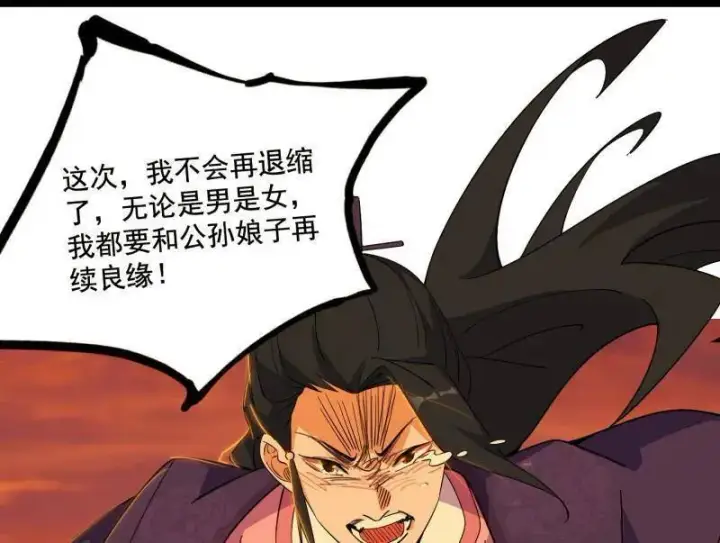 《我为邪帝》第460话 辨是非的强图22