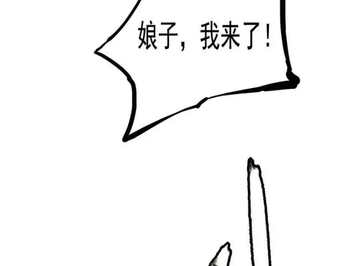 《我为邪帝》第460话 辨是非的强图24