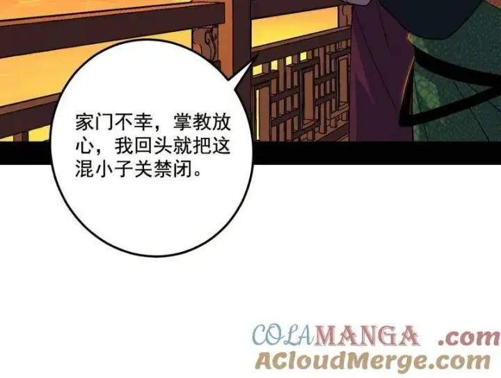 《我为邪帝》第460话 辨是非的强图29