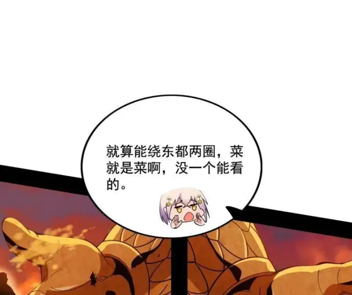 《我为邪帝》第460话 辨是非的强图32