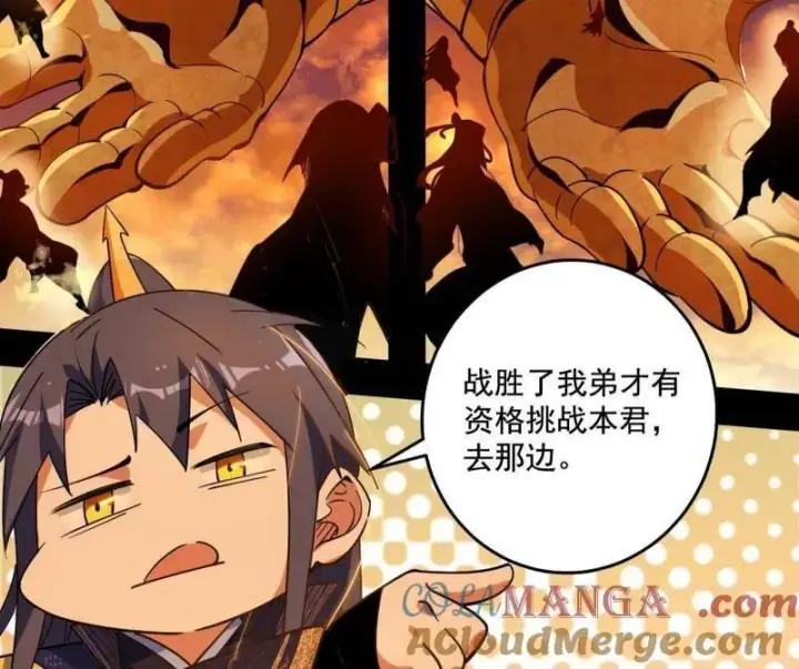 《我为邪帝》第460话 辨是非的强图33