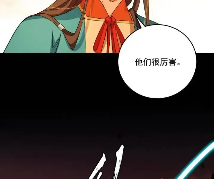 《我为邪帝》第460话 辨是非的强图36