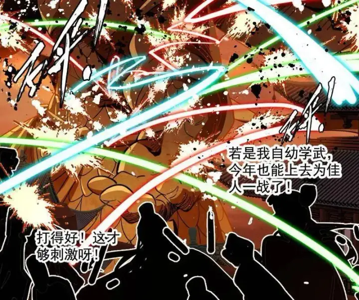 《我为邪帝》第460话 辨是非的强图38