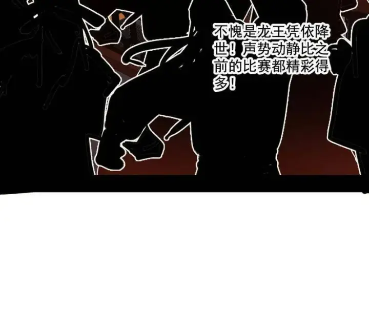 《我为邪帝》第460话 辨是非的强图39
