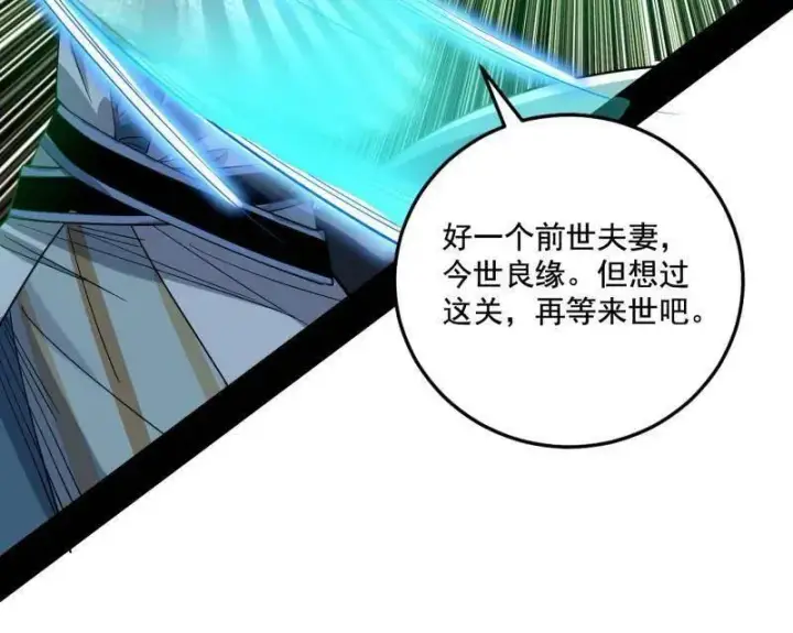 《我为邪帝》第460话 辨是非的强图44