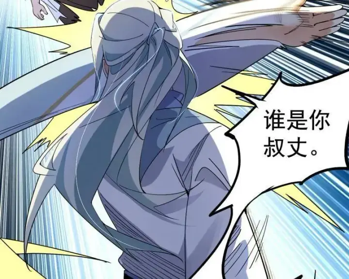 《我为邪帝》第460话 辨是非的强图48