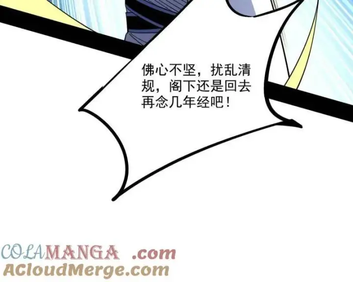 《我为邪帝》第460话 辨是非的强图49
