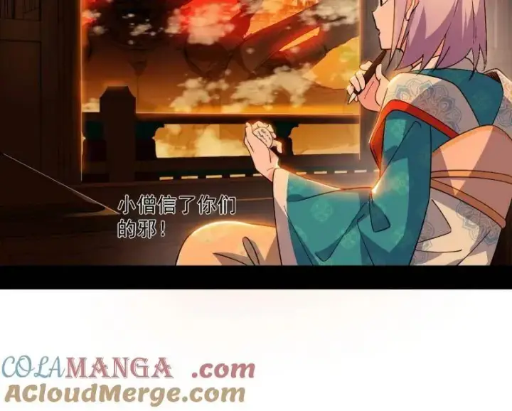 《我为邪帝》第460话 辨是非的强图5