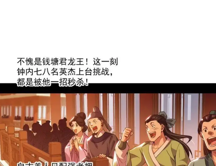 《我为邪帝》第460话 辨是非的强图50