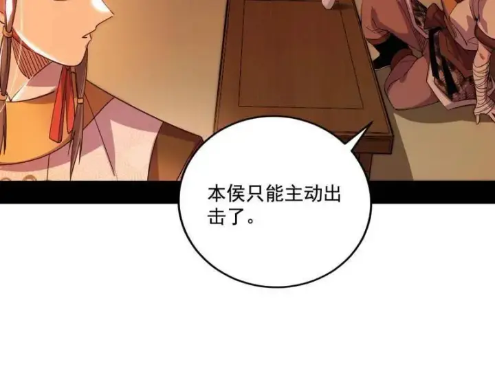 《我为邪帝》第460话 辨是非的强图55